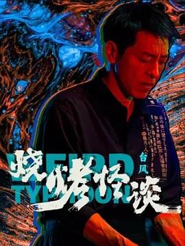 国产成人无码午夜视频在线播放